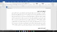 تحقیق در مورد نگرش به خدا