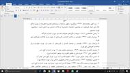 نقش کاداستر در پیشگیری از جرایم ثبتی و نحوه ارتقای آن