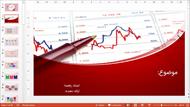 قالب پاورپوینت پایان نامه رشته اقتصاد