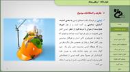 پاورپوینت ارزیابی ریسک