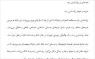 خلاصه روانشناسی رشد برگرفته از کتاب ویلیام کرین