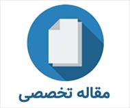 ترجمه مقاله پست مدرنیسم، بوم شناختی عمیق و ایده وحشی بودن: برخی از مشکلات در مورد فرمول های Drenthen