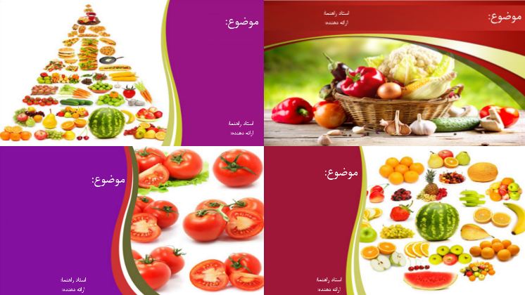 قالب پاورپوینت آماده زیبا تغذیه